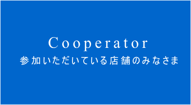 �Q�����������Ă���X�܈ꗗ